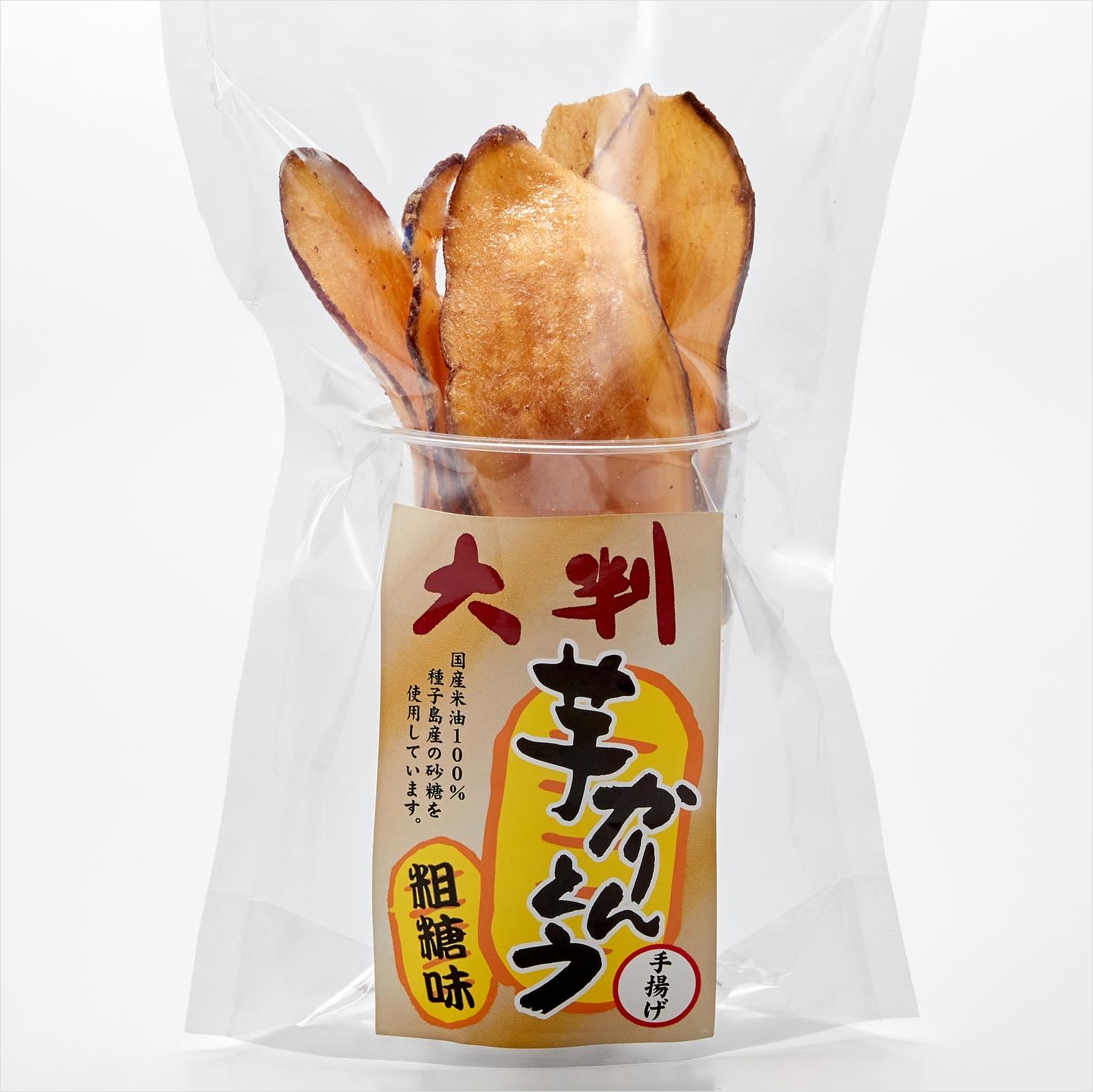 　大判芋かりんとう　粗糖味(63g)