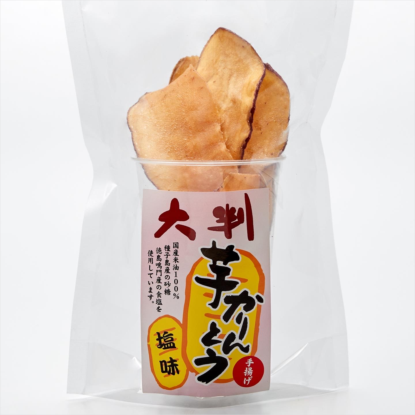 　大判芋かりんとう　塩味(60g)